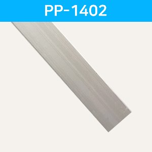 LED방열판 평자형 PP-1402 /LED바 프로파일