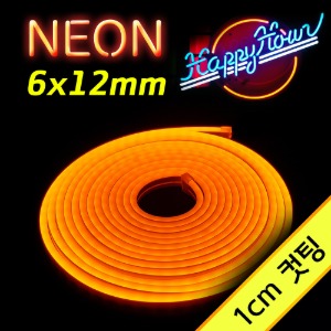 네온슬림 LED바 (1cm컷) 오렌지 5M /네온사인 줄조명