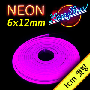네온슬림 LED바 (1cm컷) 핑크 5M /네온사인 줄조명