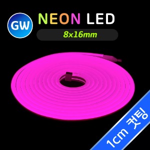 네온 LED바 8x16mm (1cm컷) GW-BIG 핑크 5M 12V  화이트바디